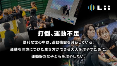 Lii sports studioさいたま市の求人画像