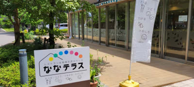 就労継続支援Ｂ型事業所　ななテラスの求人画像