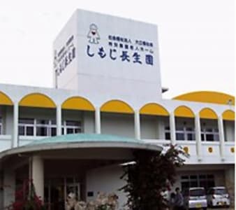 介護老人福祉施設　しもじ長生園の求人画像