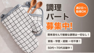 みつばレジデンス朝霞の求人画像