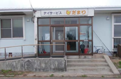 デイサービス　ひだまりの求人画像