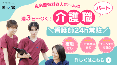 医心館 八戸の求人画像