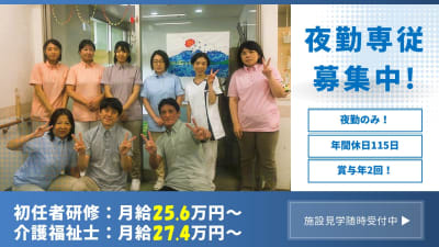 リーシェガーデン和光の求人画像
