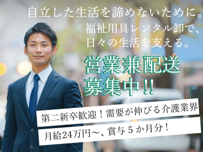 ケアレックス株式会社　浜松サテライトの求人画像
