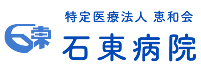 石東病院　精神科デイケア　はばたきの求人画像