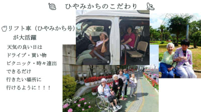 グループホームひやみかち小禄の求人画像