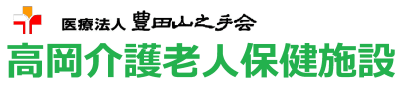 高岡介護老人保健施設の求人画像