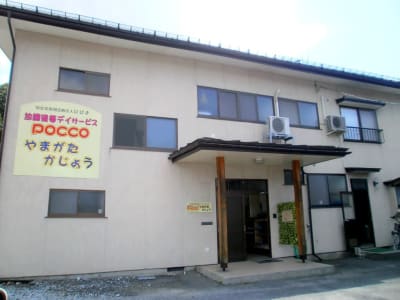 POCCOやまがたかじょうの求人画像