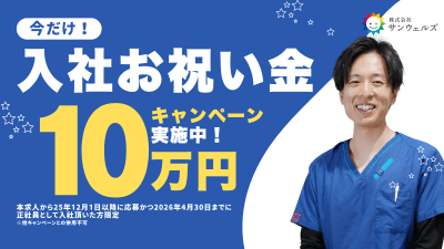 太陽のプリズム博労の求人画像