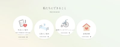 岩国第一病院の求人画像