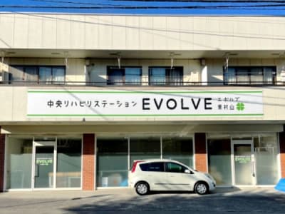 中央リハビリステーション　エボルブ東村山の求人画像