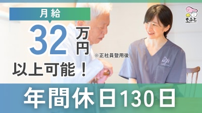 そふと訪問看護ステーションの求人画像