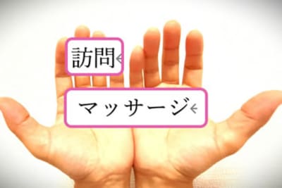 ガーデンマッサージ治療院の求人画像
