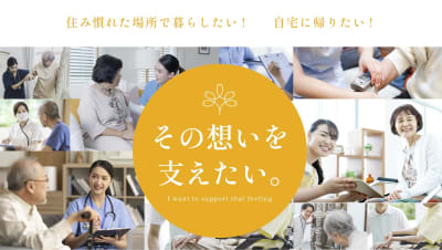 サクラボ訪問看護ステーションの求人画像