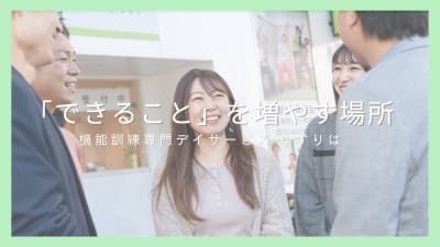 リハビリフィットネスYUZURIHA　府中是政の求人画像