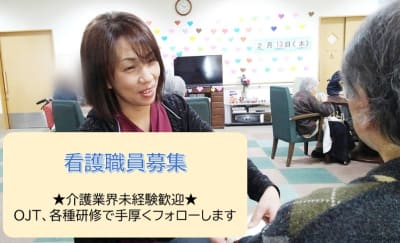 あずみ苑伊勢崎の求人画像
