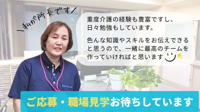 株式会社KOSMO ホームヘルプサービス 尼崎事業所の求人画像
