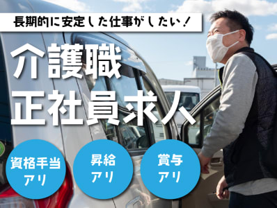 定期巡回サービス土屋 横浜港北の求人画像