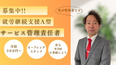株式会社リツネクストリンクの求人画像