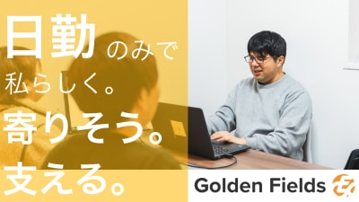 ゴールデンケア稲毛ネクストの求人画像