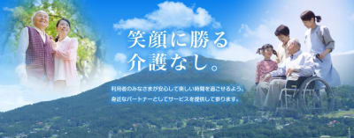 慶泉荘デイサービスセンターの求人画像