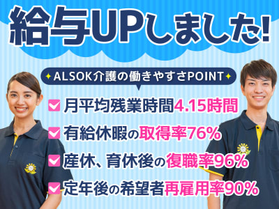 デイサービスセンター遊・蓮田の求人画像