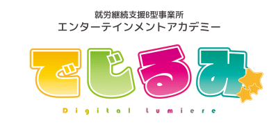 でじるみ長崎の求人画像
