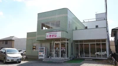 きずなの求人画像