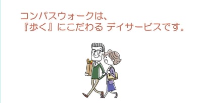 コンパスウォーク　高来店の求人画像
