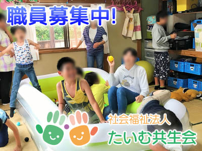タイムこどもデイサービスめろでぃの求人画像