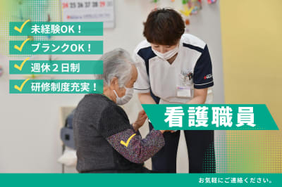 デイサービスきたえる～む岩見沢中央の求人画像