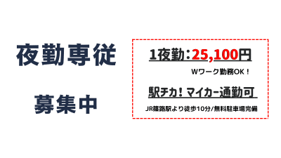 高齢者対応共同住宅 ミモレ篠路の求人画像