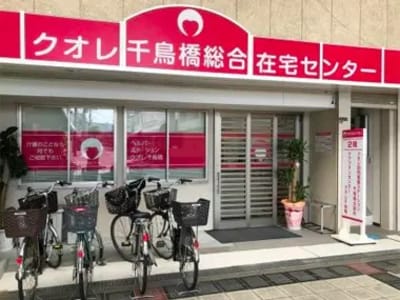 ヘルパーステーションクオレ千鳥橋の求人画像