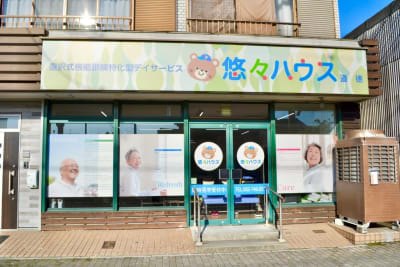 悠々ハウス道徳の求人画像