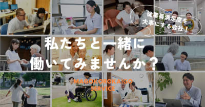 まごころの家＊岡出山の求人画像