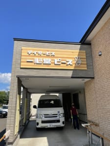 デイサービス一心堂ピースの求人画像