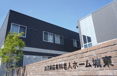 渡辺病院有料老人ホーム城東の求人画像