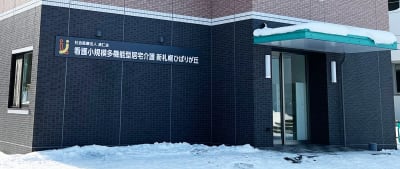 新札幌ひばりが丘ケアサポートセンターの求人画像