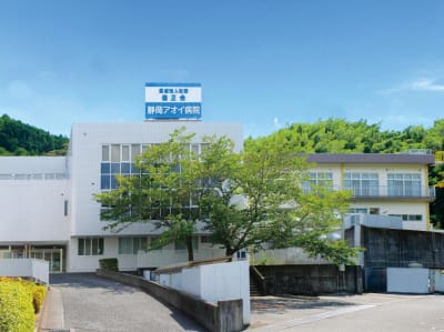 医療法人社団健正会静岡アオイ病院の求人画像