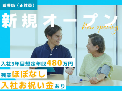 ブリッジライフ 馬込の求人画像