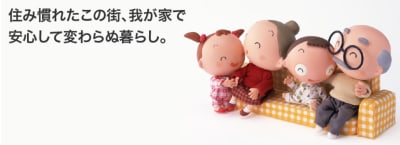 介護サービスりっぷるの求人画像