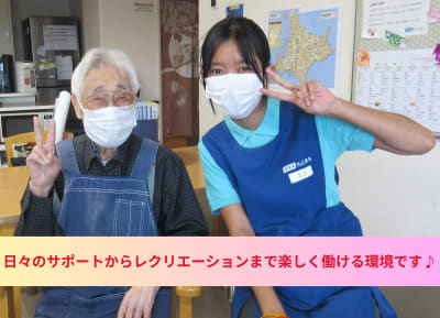 イリスもとまちの求人画像