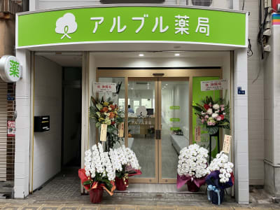 大阪府大阪市西成区】医療事務の求人(正社員)｜近所で探す｜ウェルミー