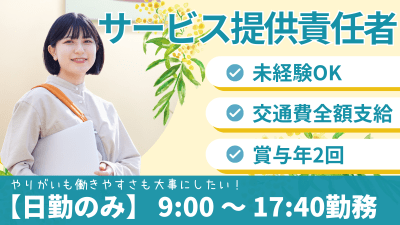 株式会社KOSMO ホームヘルプサービス 尼崎事業所の求人画像