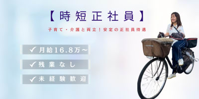 厚木事業所の求人画像