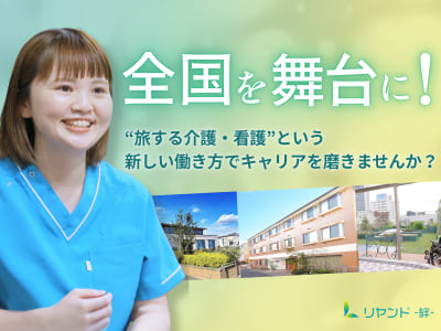 NSリヤンド株式会社の求人画像