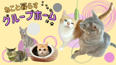 グループホーム風鈴花の求人画像