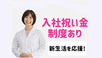 彩花薬局　南辻店の求人画像
