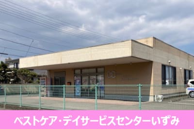 ベストケア・デイサービスセンターいずみの求人画像