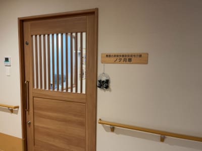 看護小規模多機能型居宅介護 ノテ月寒の求人画像